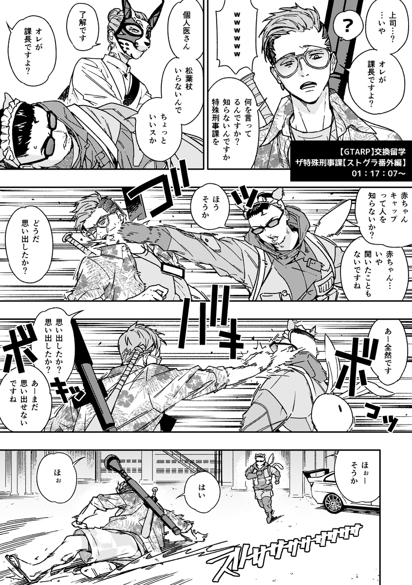 相変わらず芸術点の高いロケランオチが見れて嬉しかったです。💯だ!
#ストグラSPDファンアート 
