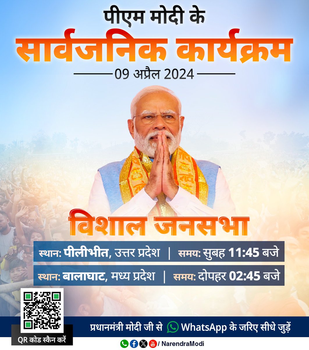 उत्तर प्रदेश एवं मध्य प्रदेश में पीएम मोदी के कार्यक्रम... जरूर देखें!