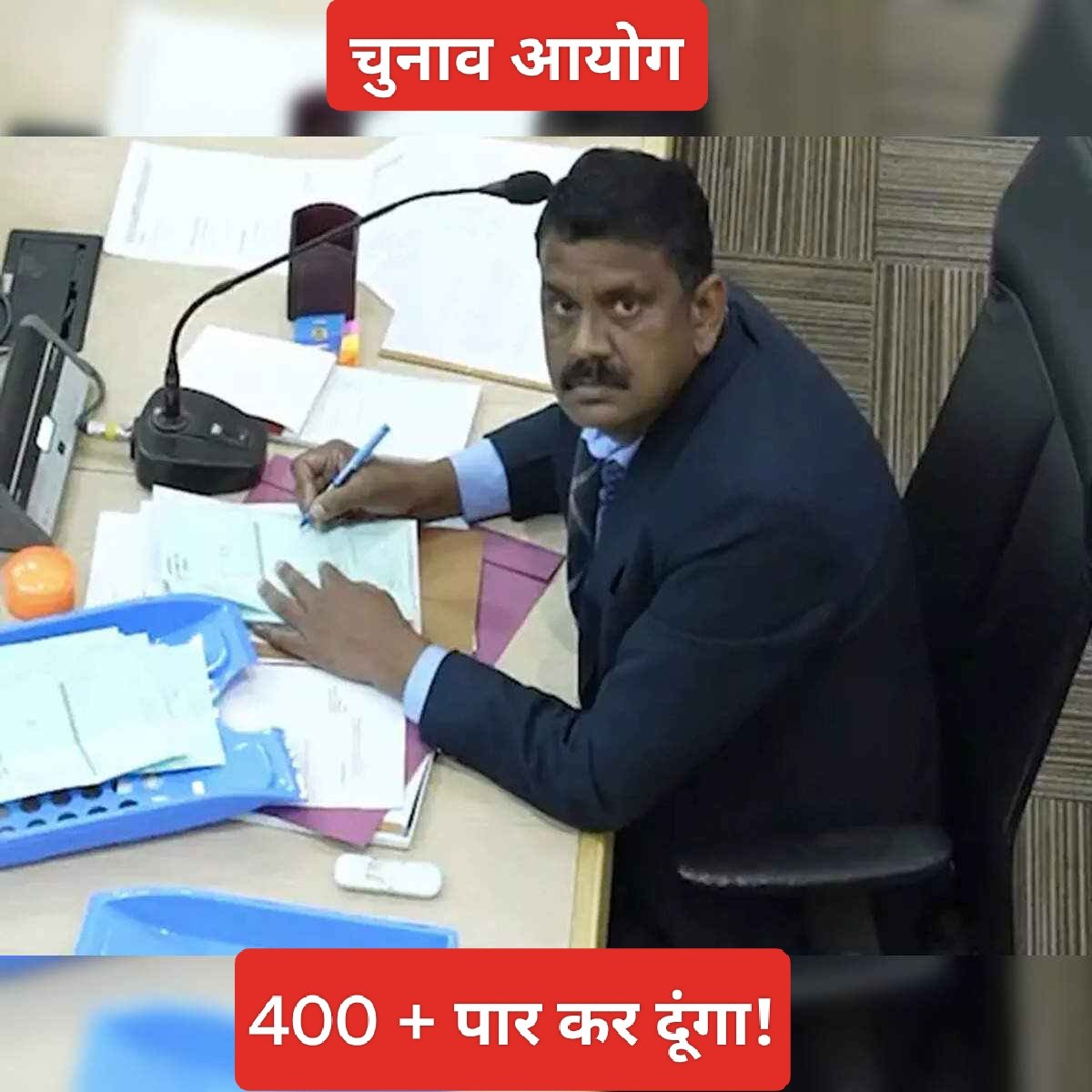 चुनाव आयोग 
#ElectionCommissionOfIndia