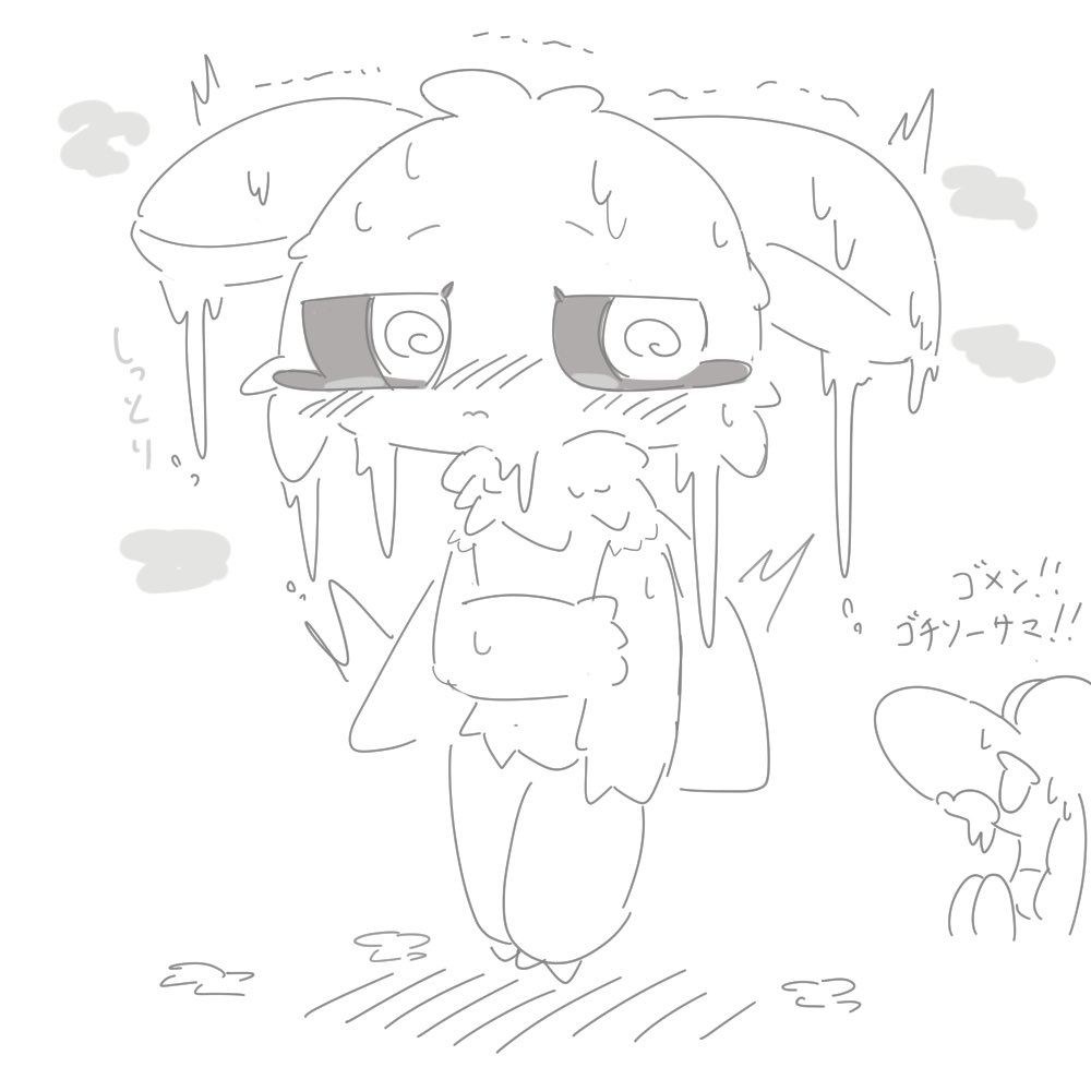 べっちょべちょ!!!!! 