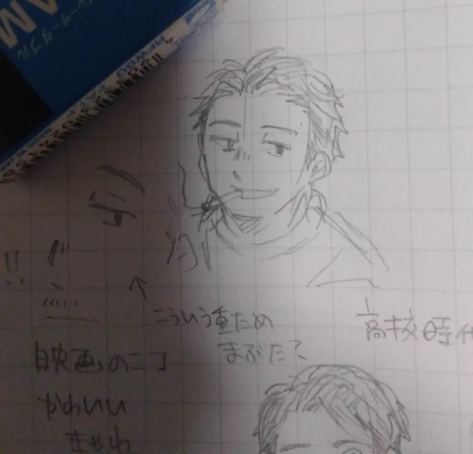 ニコちゃん。こうなりそう。25という年齢を考慮してヒゲ剃ったら若くなるんじゃを念頭に考えた。基本的にタバコ吸うし(令和に原作刊行だったら違ってたかも)ダイエットもするし、人物像としても重みのあるデザインになりがちなんだけど、ユキにちょっかい出す軽さもある人だったよなーとか思いながら 