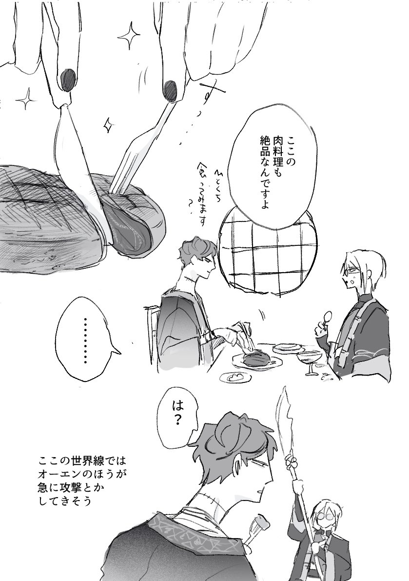 アルテレ妄想らくがき
(ミスオエ) 