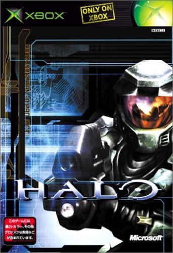 You may be cool, but you’ll never be Halo CE’s Japanese box art cool