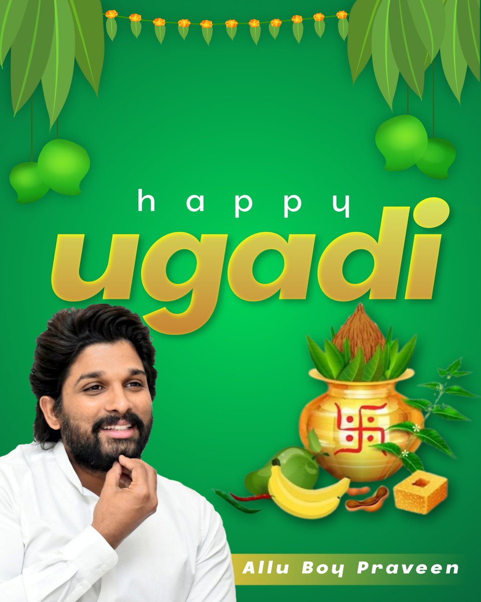 AlluBoyPraveen's tweet photo. మీకు మీ కుటుంబ సభ్యులకు శ్రీ క్రోధి నామ సంవత్సర శుభాకాంక్షలు ♥️
@AlluArjun 

Wishing You All a Very Happy UGADI ♥️
May This Year Gives You More Joy &amp; Happiness 😁
#HappyUgadi2024 

#AlluArjun𓃵 #Pushpa #Pushpa2TheRule
#Ugadhi2024 #Ugadi #ఉగాది #Ugadi2024 https://t.co/hcCt67YL6J