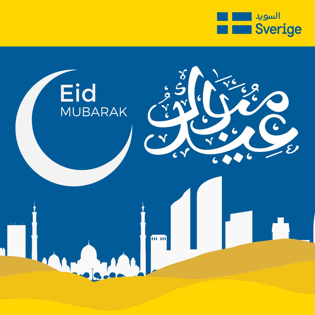 The Embassy wishes all the people of the United Arab Emirates and everyone around the world a joyful Eid and #EidMubarak. #عيد_مبارك
