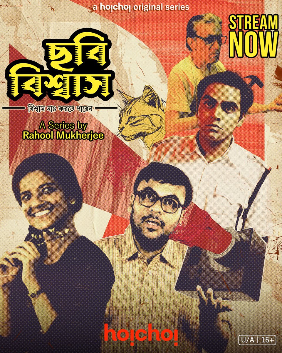 Hoichoi (@hoichoitv) on Twitter photo ছবি বিশ্বাস, একজন নিস্তেজ মধ্যবয়সী photographer যিনি সারাজীবন উপহাসের বিষয় হয়েছিলেন, হঠাৎ অন্ধকারের জগতে আটকে পড়েন। কী অপেক্ষা করছে তার জন্য এই অন্ধকারে?
#ChhobiBiswas: Poster | Series directed by <a href="/RahoolOfficial/">Rahool Mukherjee</a> is now streaming only on #hoichoi.
#Subham ছবি বিশ্বাস, একজন নিস্তেজ মধ্যবয়সী photographer যিনি সারাজীবন উপহাসের বিষয় হয়েছিলেন, হঠাৎ অন্ধকারের জগতে আটকে পড়েন। কী অপেক্ষা করছে তার জন্য এই অন্ধকারে?
#ChhobiBiswas: Poster | Series directed by <a href="/RahoolOfficial/">Rahool Mukherjee</a> is now streaming only on #hoichoi.
#Subham