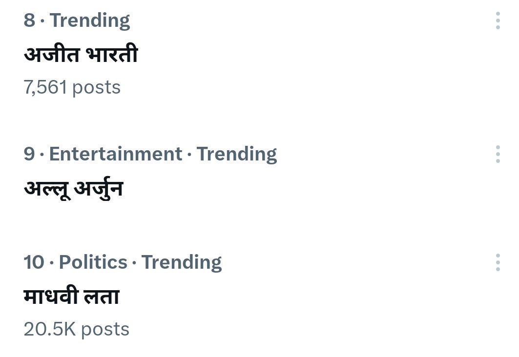 Allu Arjun hindi tag is trending now 🔥🔥

#HappyBirthdayAlluArjun 
#PushpaTheRuleTeaser