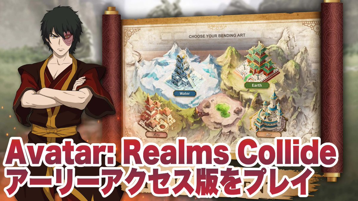 mys_ch_in's tweet photo. 今日は日本でも事前登録受付中のAvatar: Realms Collide β版プレイ動画をアップしました🐣海外で人気のアニメAvatarの新作ストラテジー🏰作品知らなくてもよくある感じのストラテジーで楽しめます⭕️BGMが環境音みたいに静かなの好き
👉動画はこちら
https://t.co/ORsNxaDO5j
#AvatarRealmsCollide https://t.co/Tz3N7LzRYd