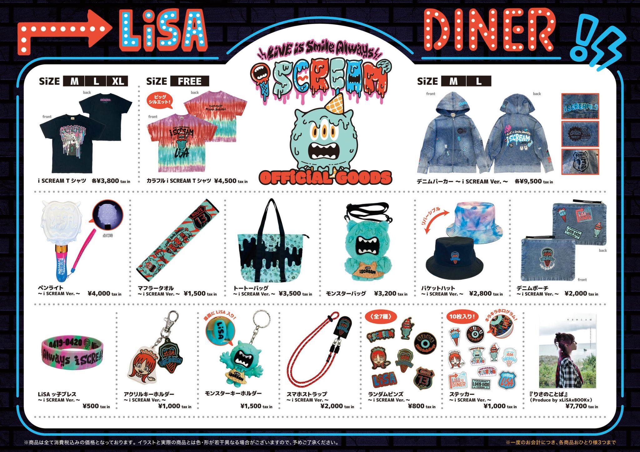 新作グッ LiSA on X:  ミュージシャン