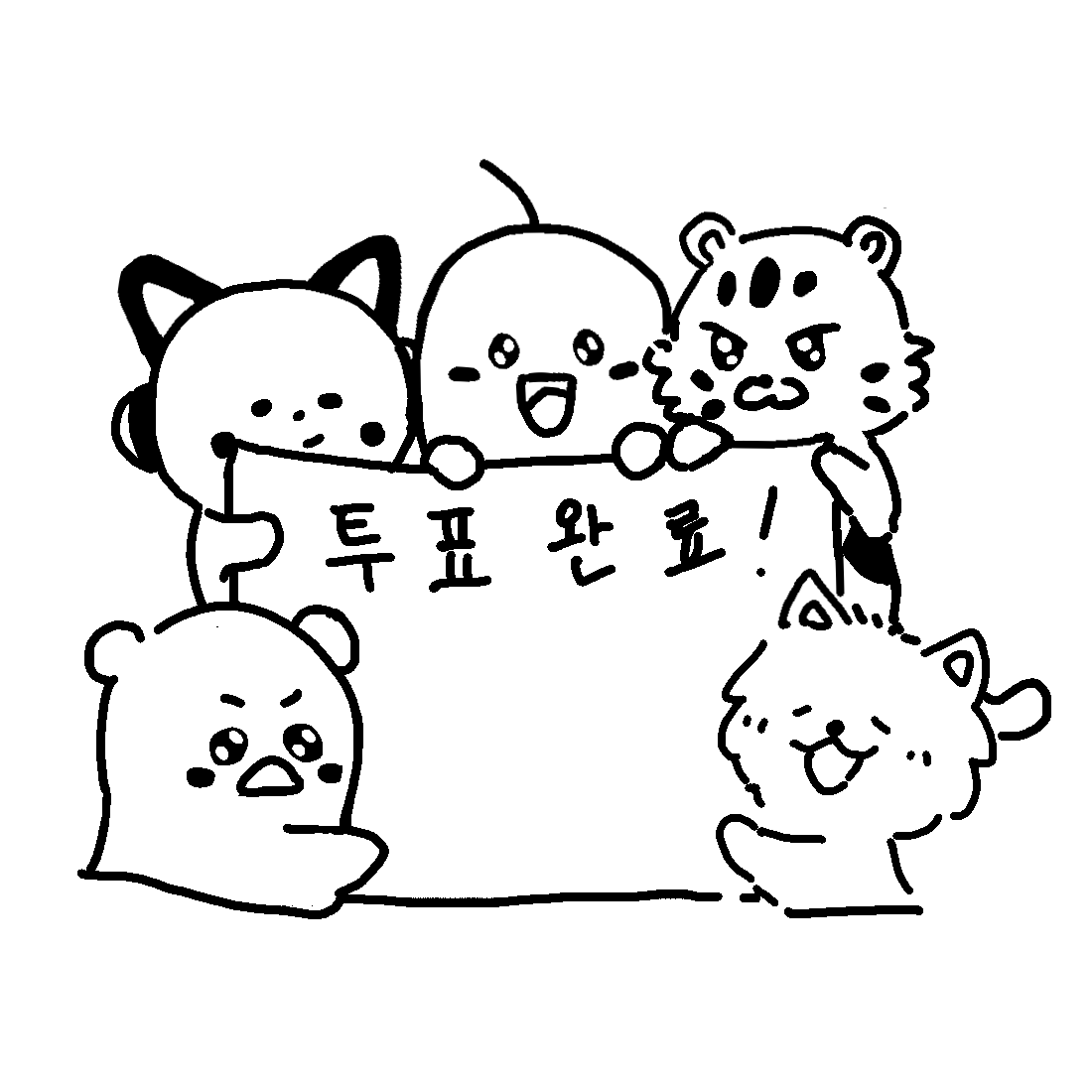 르세라핌 투표 인증 용지
없길래 그려봤는데... 저퀄이라 부끄럽지만 사용하실분 편하게 써주세요 👉👈