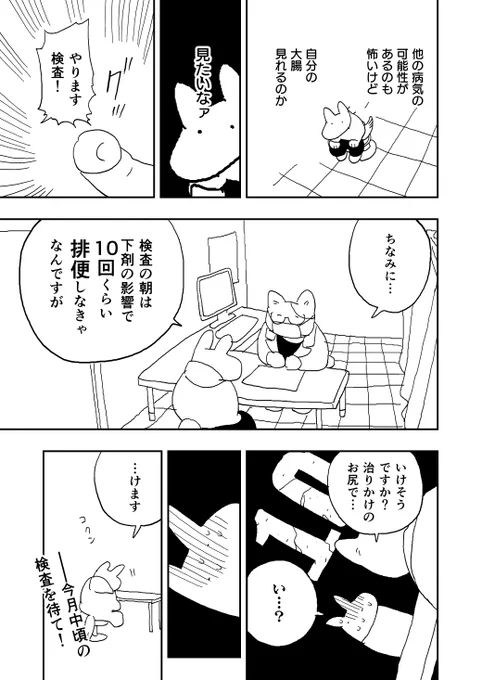 ケツ③ おわり 