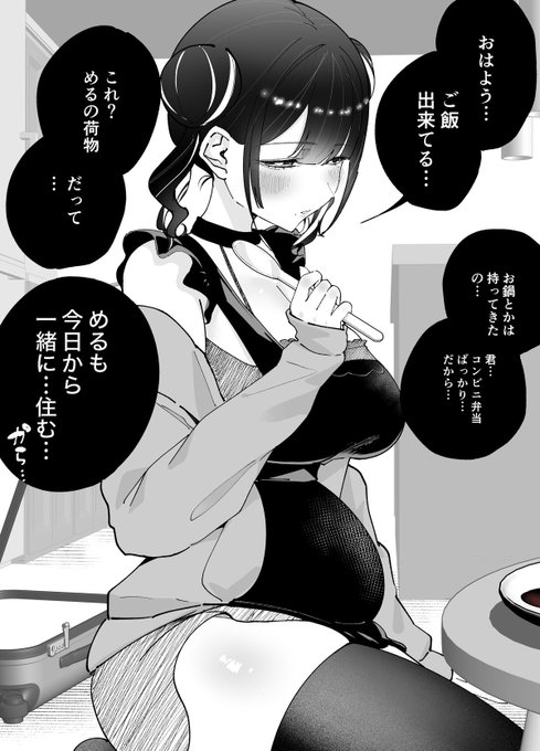 日に日に重くなるガルバの推し④

めるちゃん、ついに住み始める🖤💜 