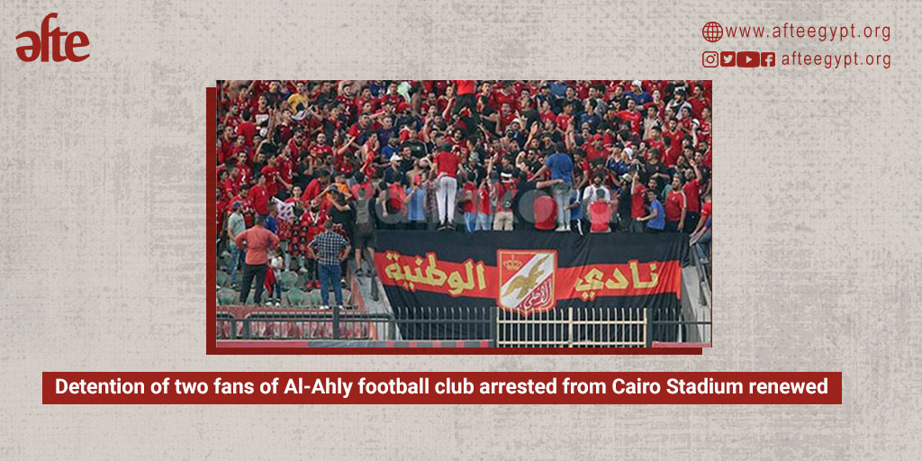 Arrested at #CairoStadium after the match, and instead of implementing the prosecution’s decision to release them, #AlAhlyClub fans Ahmed Abou Elrous and Ali Othman were included in a new case, and their #Detention was renewed for 45 days. Details: 🔗bit.ly/3pFwhT5