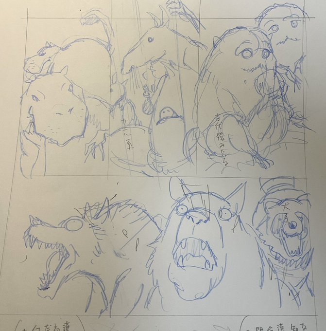 変な動物たち。 