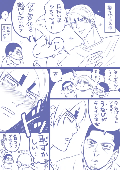 急にそんなこと言われたら、どうしたらいいのか分からなくなるのよ…。之進。(鯉月 