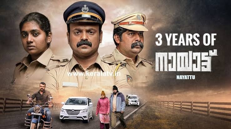 #3yearsofNayattu
#KunchackoBoban #JojuGeorge #NimishaSajayan 
#jaferidduki #anilnedumengadu 
#HakkimShajahan #MartinPrakkat  #ShyjuKhalid #vishnuvijay #ShahiKabir #Nayattumovie
#Nayattu