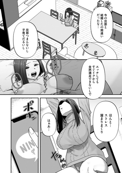 気の強い若妻が墜ちてく話(2/3) 