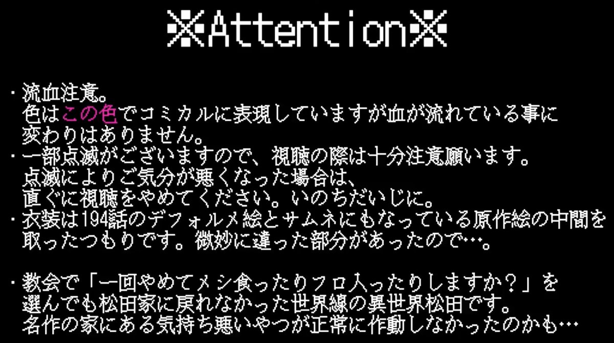 rira_Rora's tweet photo. ｢異世界松田の巻(https://t.co/JYXCeVVcdK)｣のリメイク動画が公開されています!
色々あって制作に二年かかりました……
お時間ある時にでも見て頂けると幸いです。

フルver.｢異世界松田の巻ｰリメイクｰ(https://t.co/Tv3PL3VPFZ)｣ https://t.co/IgdFexhZUU