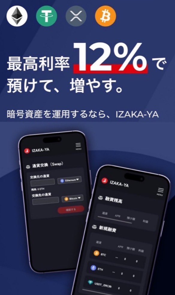 🎋× IZAKA-YA✨ Special collaboration🪙 総額1️⃣5️⃣0️⃣0️⃣0️⃣ 5️⃣0️⃣0️⃣0️⃣ #PayPay or 3️⃣3️⃣ #USDT 🌟３名さま🌟 条件 ①この投稿の ＂RT♻️ & いいね💚＂ ②👇ここから登録📝　（E-mailのみで⭕️） app.izakaya.tech/team_invite/re… ⚠️当選者は運営に提出 ⏰　4月30日　23:59〆 仮想通貨の資産運用🪙