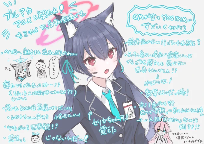 第1話感想!!!!!TLでよく見かける子がちょくちょく出てきて嬉しかった #ブルアカアニメ 