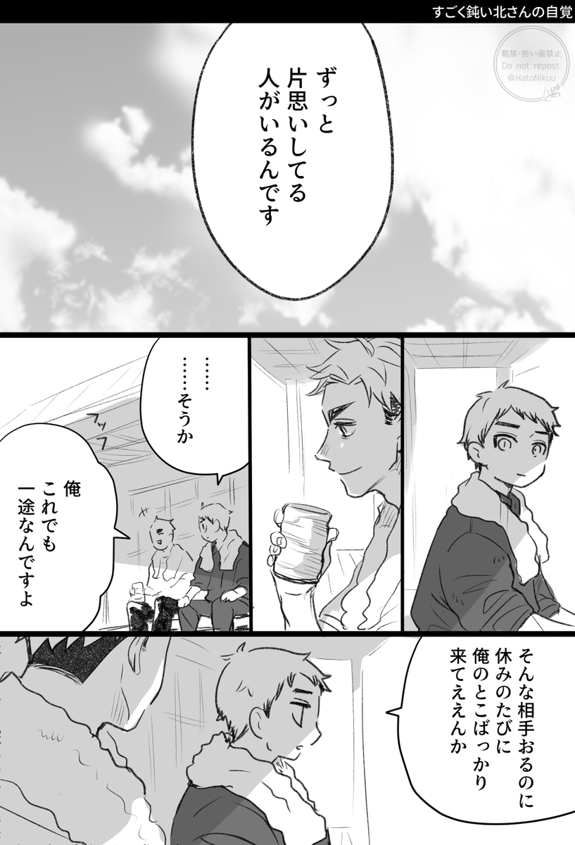 侑北詰め | ハートフル肉。 #pixiv https://t.co/d1CSPuwamm 