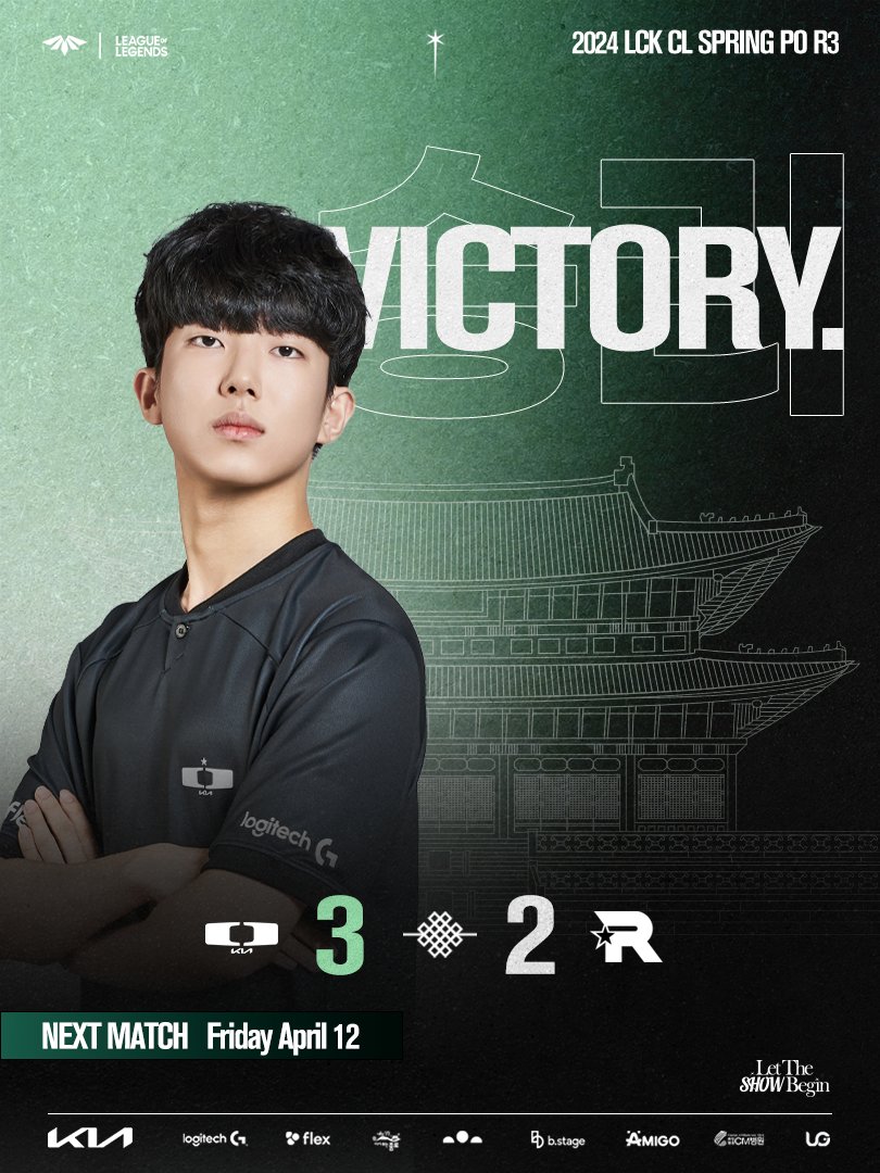 [𝟐𝟎𝟐𝟒 𝐋𝐂𝐊 𝐂𝐋 𝐒𝐏𝐑𝐈𝐍𝐆 PO R3] vs KT 오늘도 승리 하나 '봄' 'Another victory today, 'spring' in our step. #DplusKIA #DKWIN #LetTheShowBegin #LCKCL