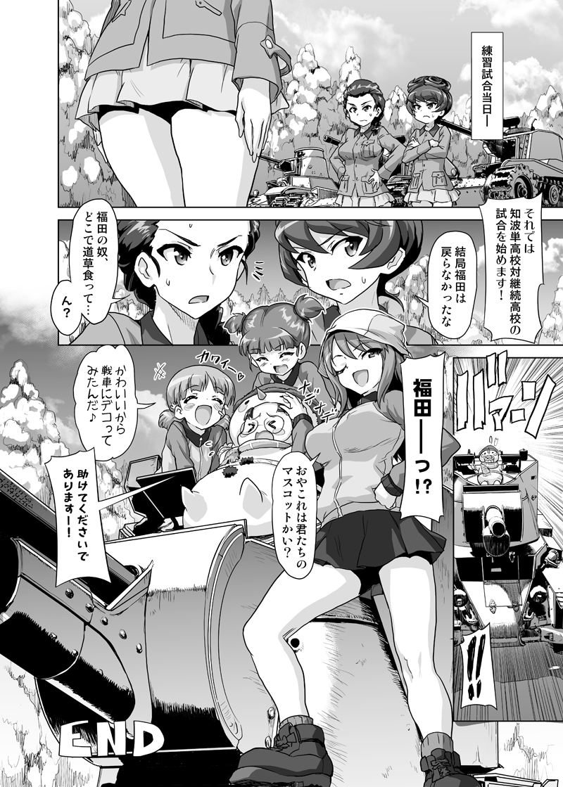 【激突!女子高生お色気戦車軍団481話】  
更新しました。

福田雪だるまの続きです
ブログだとパンツ履いて…以下略

https://t.co/hFPZaDZZ54 