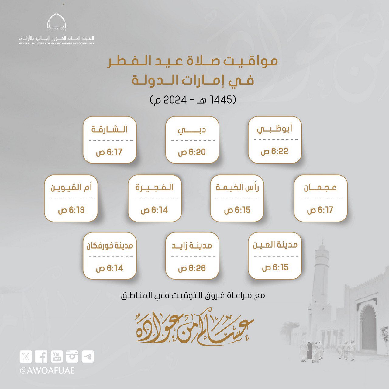 الصورة