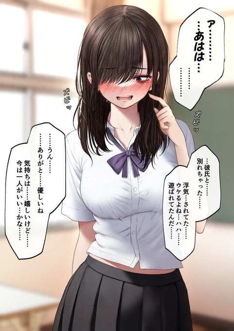10回目の告白で付き合う幼馴染(6〜9回目) 