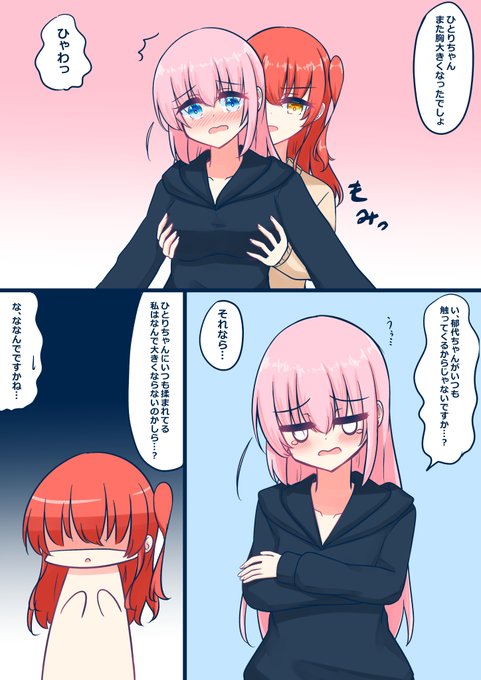 育てるぼ喜多ちゃん ・ざ・ろっく | さく さんのマンガ | ツイコミ(仮)