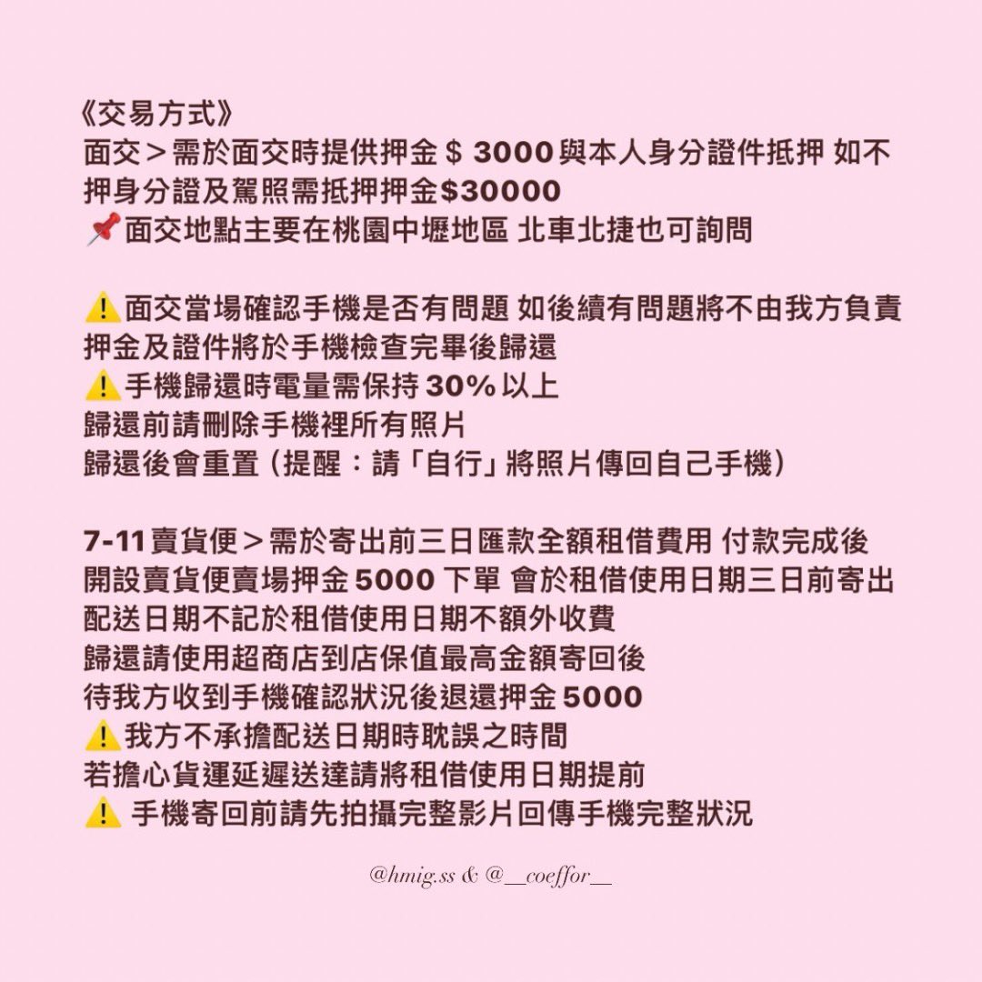 hmiggggg__'s tweet photo. 哈囉～這裡是米粒跟公主
歡迎大家來找我租手機啦🥰！
有需要都可以私訊我們詢問呦！租借前麻煩幫我詳閱說明🙏🏻
想要出國或是多日租借的可以看看我們～～～真的很划算喔🥹
#三星S23U出租
 #S23Ultra 
#演唱會 #S23U租借 https://t.co/N4ob0F0TnL