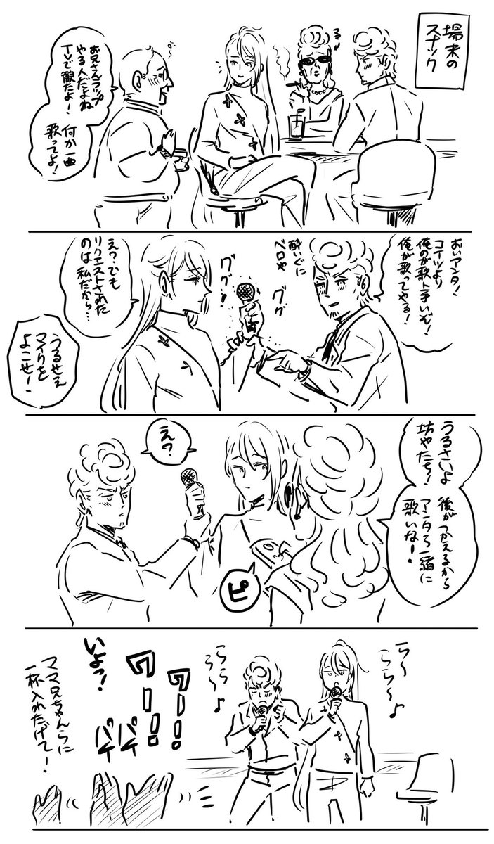 ライブでくろーざぁ聴いたイメージで描いた漫画 