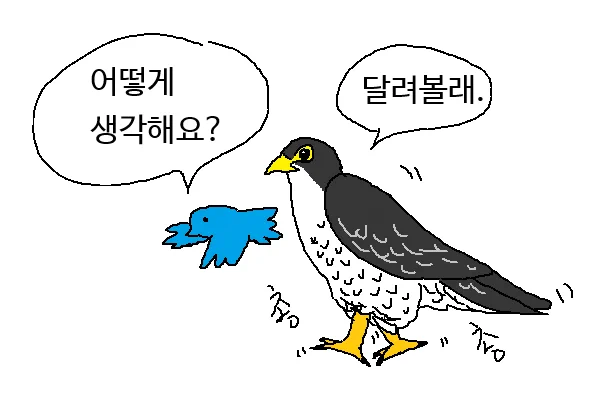 안 되는 일에 매 달리지 마라 