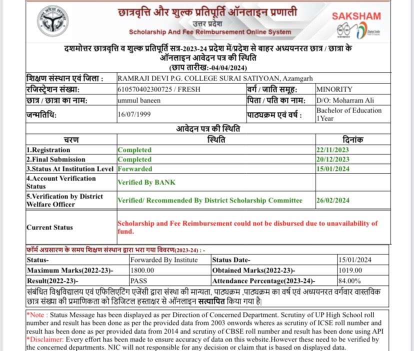 Current Status Change….
Scholarship and Fee Reimbursement could not be disbursed due to unavailability of fund.
ये गरीबी कब तक दूर होगी???
@upscholarship1 ⁦@UPGovt⁩
@MinorityHealth @up_scholarship ⁦@MSDSU_AZAMGARH⁩