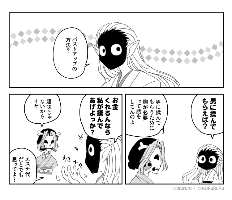 乳の話をする悪女子会 