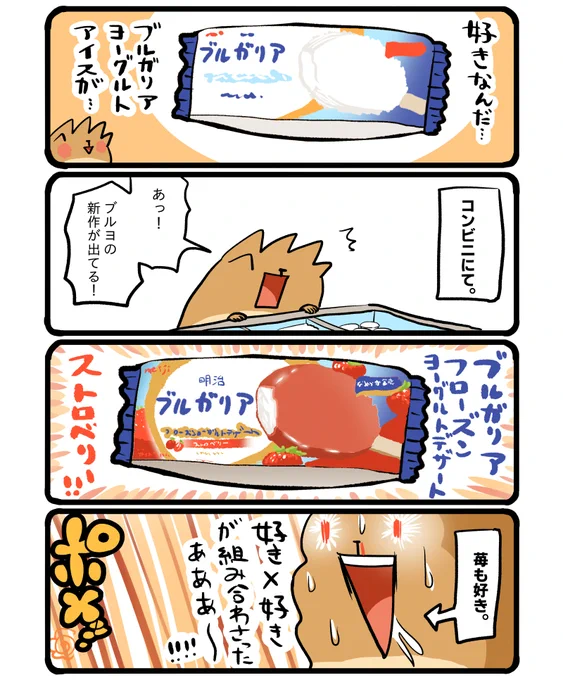 最近テンションが上がったことです。 #エッセイ漫画 