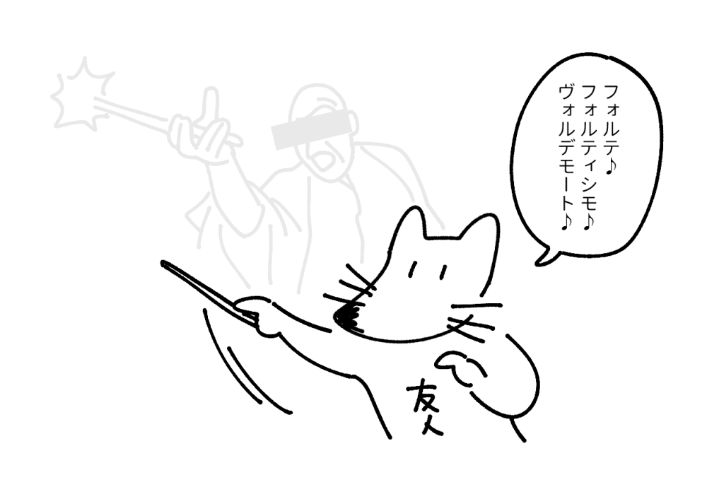 友人が闇の帝王召喚しかけてた 