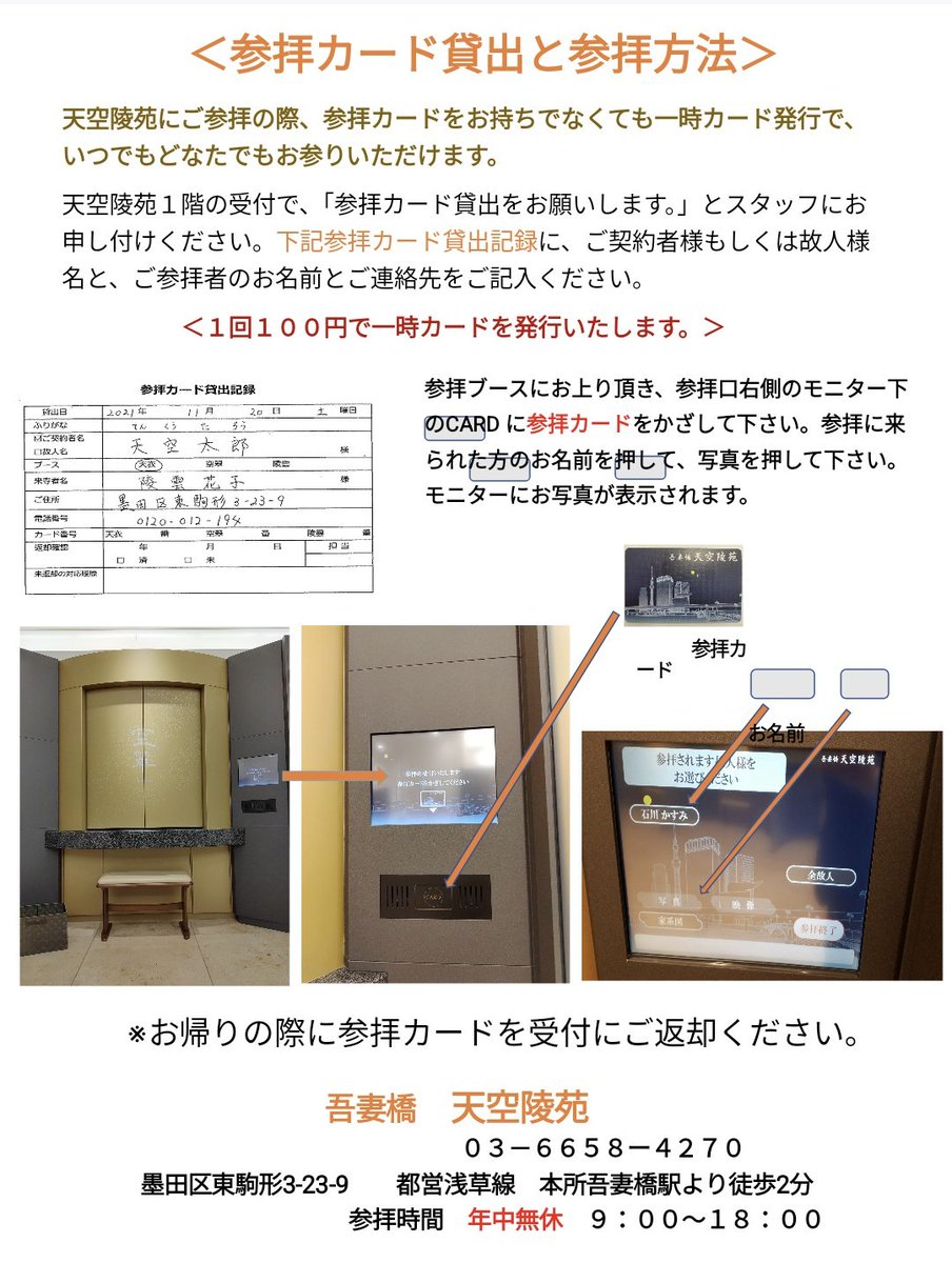 junichi0526's tweet photo. 報告
この度、去年亡くなった相方えざおの納骨を終える事ができました
お線香をあげる事が出来なかった方の為に家族や事務所に話し納骨場所の報告をさせてもらう事にしました
東京都墨田区にある天空陵苑という
納骨堂です
お時間ある方は是非お線香あげに行ってあげて下さい
https://t.co/HuaABBfTk9 https://t.co/s5xVN0oqPX