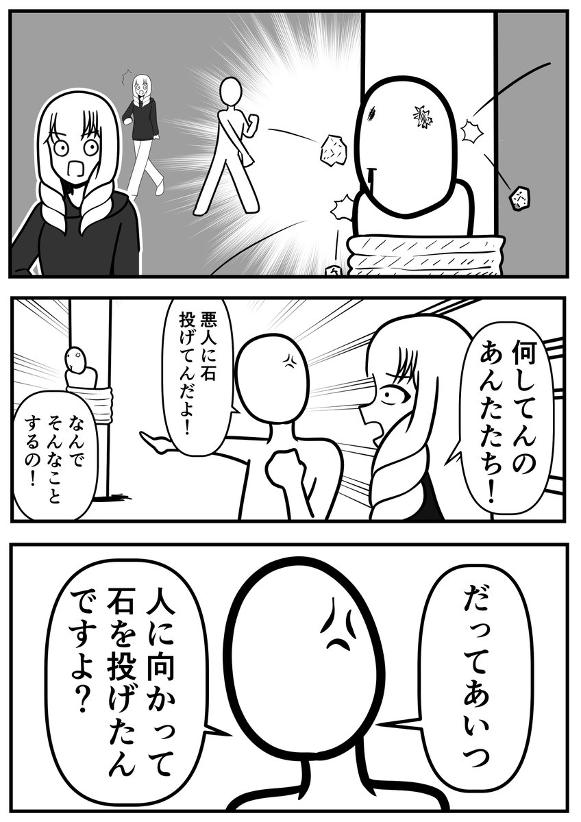 「叶えてはいけない理想の休日 」てあとるセレブの漫画