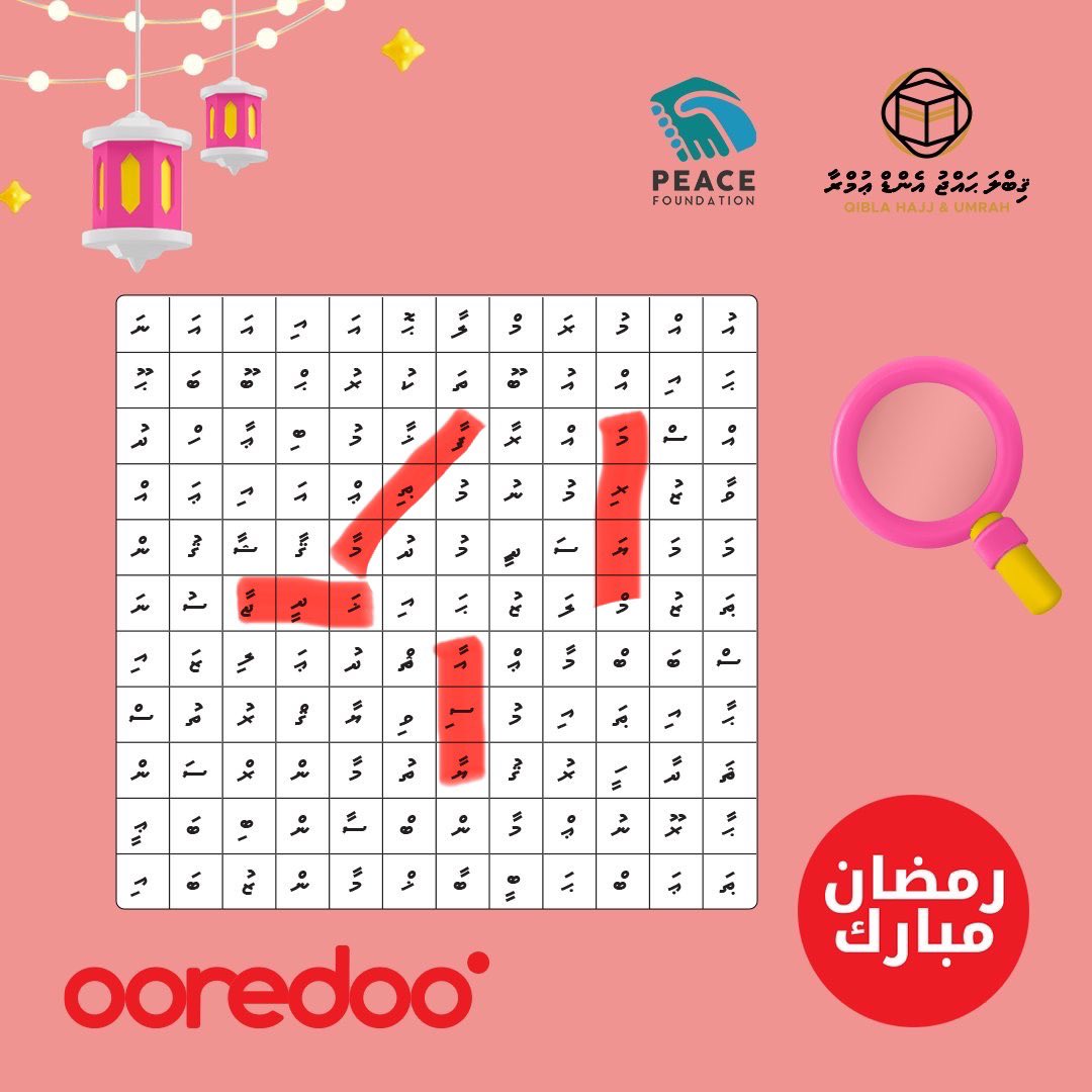 Ibrahim197131's tweet photo. @OoredooMaldives @Mv_Peace @QiblaMv #OoredooRoadhaQuiz https://t.co/tPr1qu7zVJ
