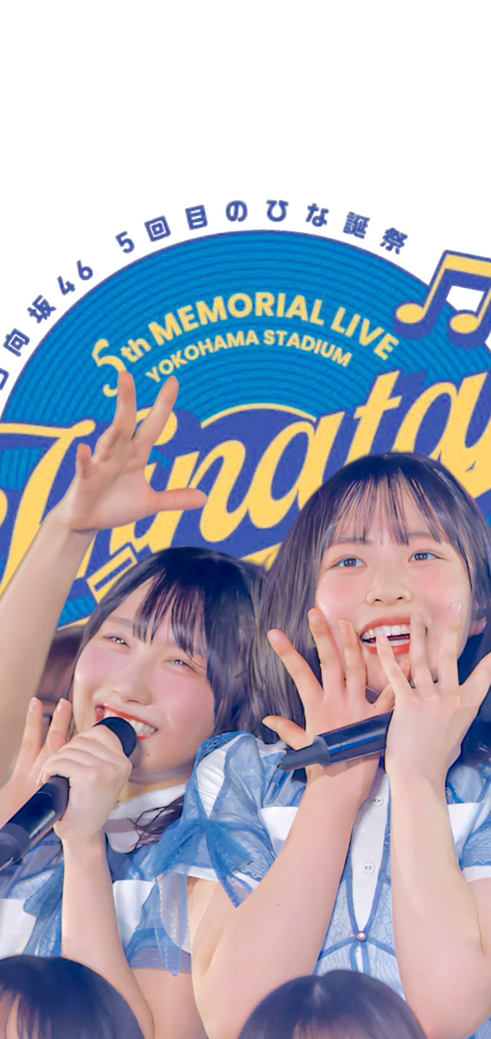 日向坂46 河田陽菜 5回目のひな誕祭 直筆 ステッカー 日向坂46 河田陽菜 5回目のひな誕祭 直筆 ステッカー 日向坂
