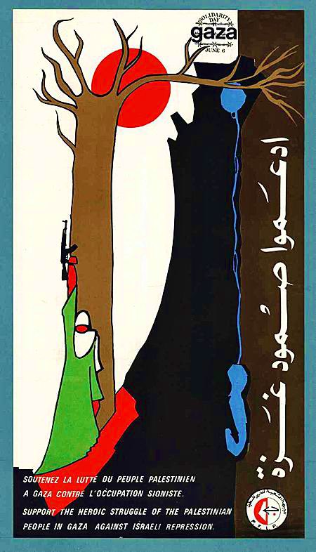 “Support the steadfastness of Gaza” (1970) designed by Ghassan Kanafani who would’ve turned 88 today had he not been assassinated — with his niece, Lamees — by the Mossad in Beirut in 1972