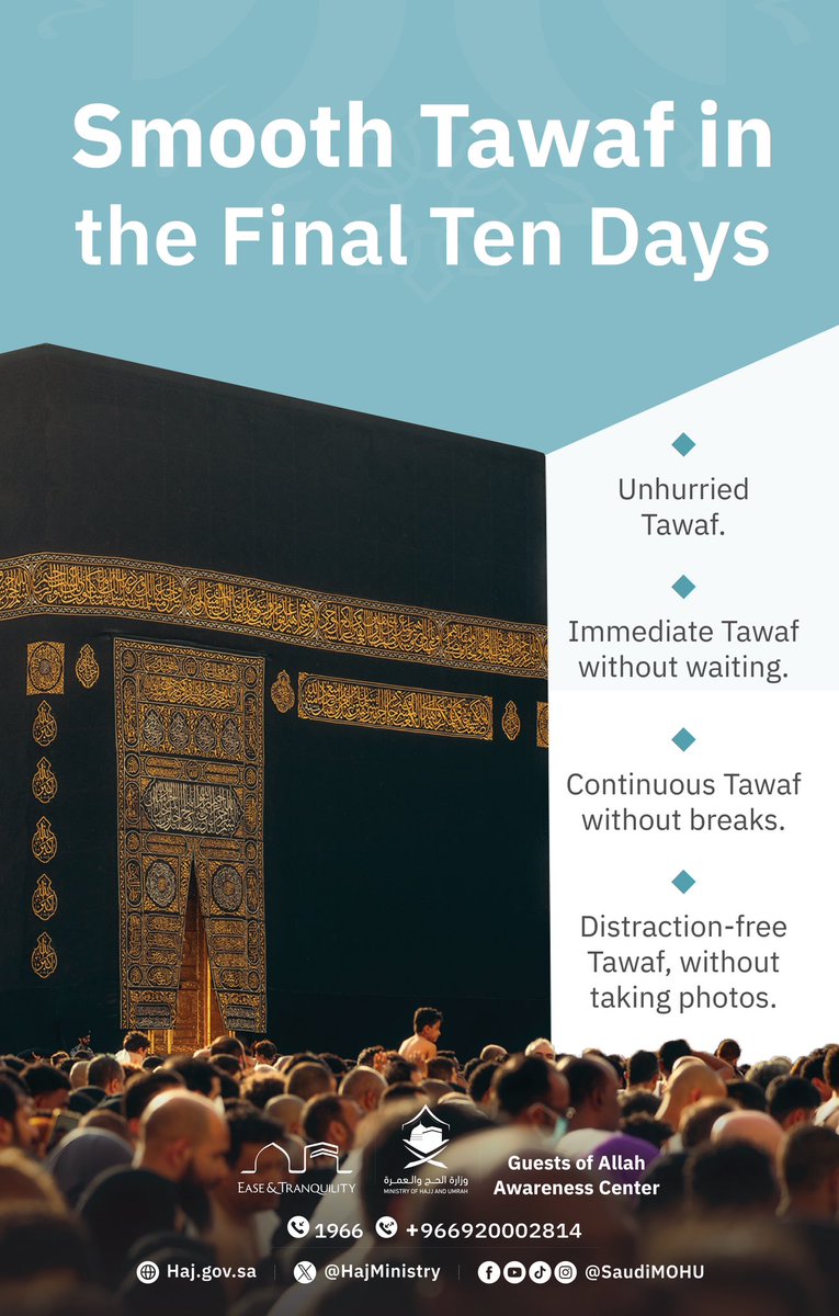 As adherence improves, the simplicity of carrying out Tawaf is amplified.

#Makkah_and_Madinah_Eagerly_Await_You
#Ease_and_Tranquility