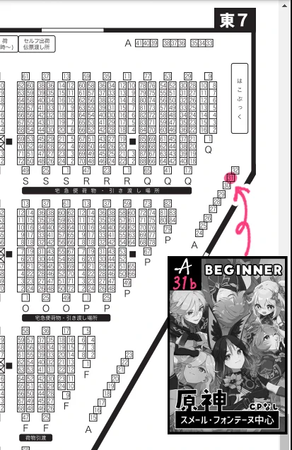5/5 超叡智(スパコミ)
東7 A31b【BEGINNER】

でスペースいただけてました🔰
新刊とノベルティある予定!よろしくお願いします! 
