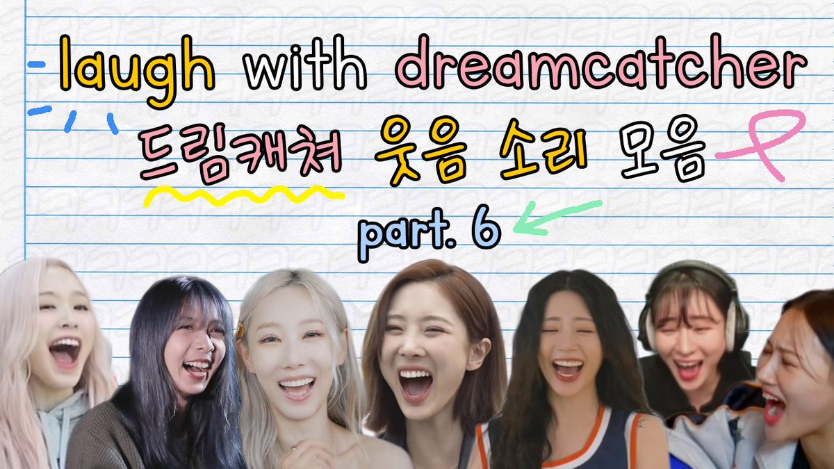 Sometimes, the cure for Monday blues is the magic sounds of Dreamcatcher's ✨laughter✨. It's been a long time but part 6 is here~ 드림캐쳐의 웃음 소리 함게 월요병 사라져! 오랬지만 드림캐쳐 웃음 소리 모음 6편 올렸어요~☺️ 🔗youtu.be/Su9yoZldKEg #드림캐쳐 #Dreamcatcher