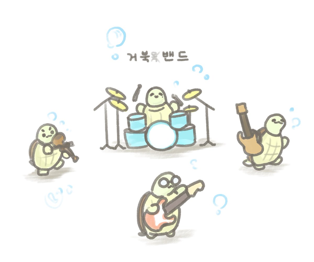 거북(목)밴드 🐢 🎸

(탐라에 거북목밴드라는 트윗을 보고 영감받았습니다🤧)