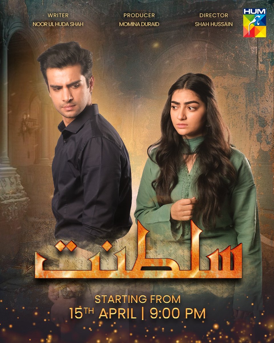 Humtvnetwork's tweet photo. Prepare to be spellbound by the upcoming drama 'Sultanat', making its debut on April 15th at 9 PM, exclusively on #HUMTV! ❤✨

#SabaFaisal #HumayunAshraf #MahaHasan #SyedMuhammadAhmed #AhmedRandhawa #UsmanJaved #SukainaKhan #ImranAslam https://t.co/4rBNPRhnoT