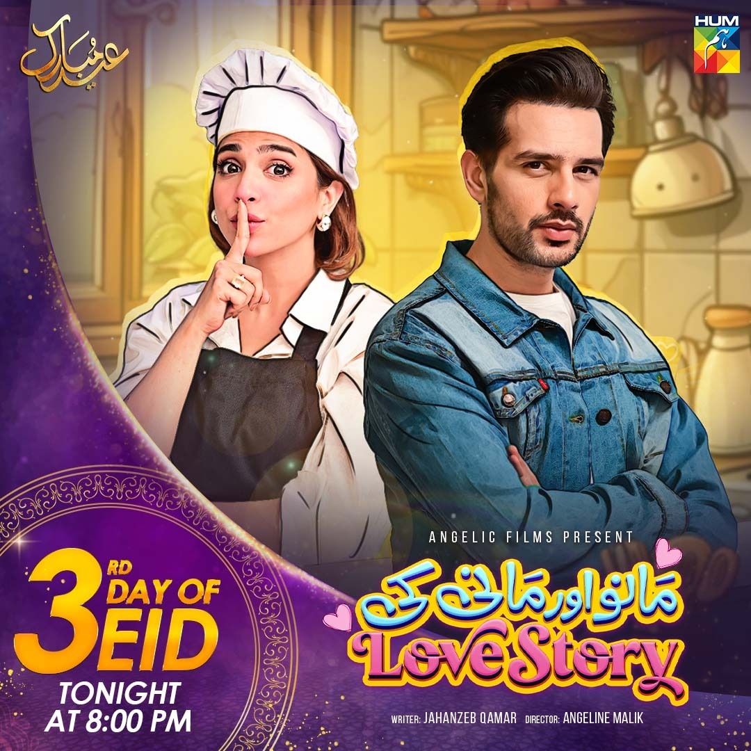 Brace yourselves for the compelling romance of 'Mano Aur Mani Ki Love Story', airing tonight at 8pm only on HUMTV.❤✨

#Sonyahussyn #UsamaKhan #SabaFaisal #QaiserNizamani  #JahanzebQamar #AngelineMalik #AngelicFilms #HUMTV #ManoAurManiKiLovestory