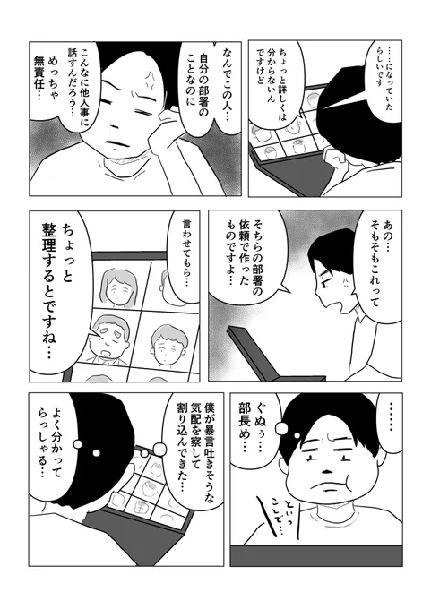 危なかった… 