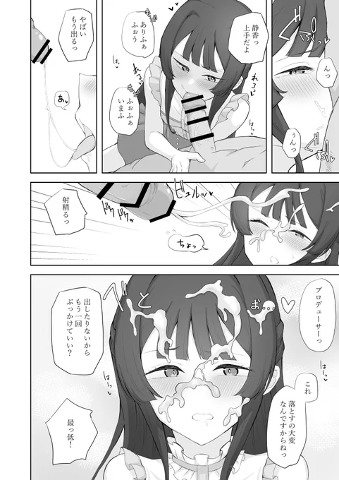 szk……受け止めて… 